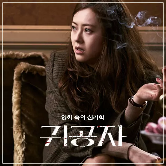 영화-귀공자-윤주-담배를-피고-있다