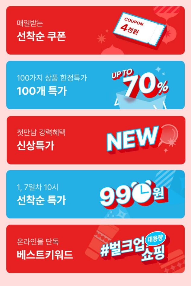 올리브영-세일기간-혜택