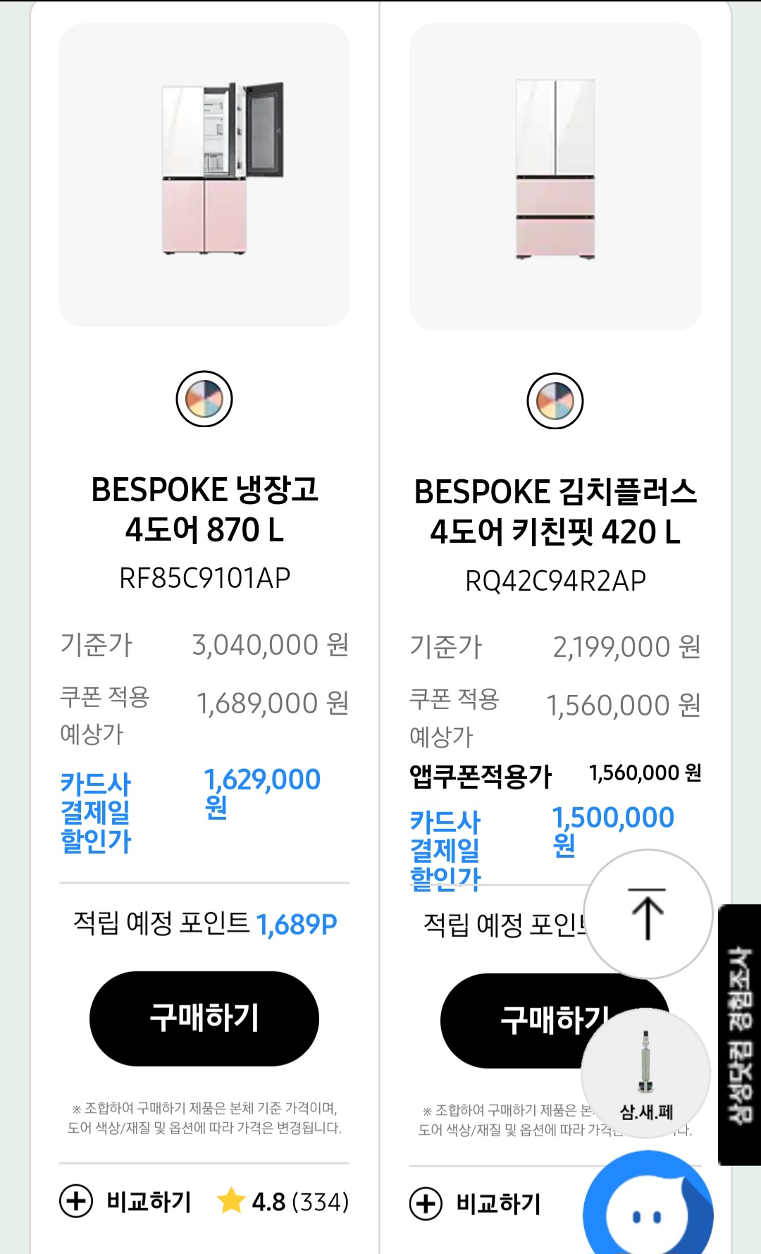 삼성전자 삼닷 새출발 페스타 구매혜택, 일정, 할인율, 이벤트