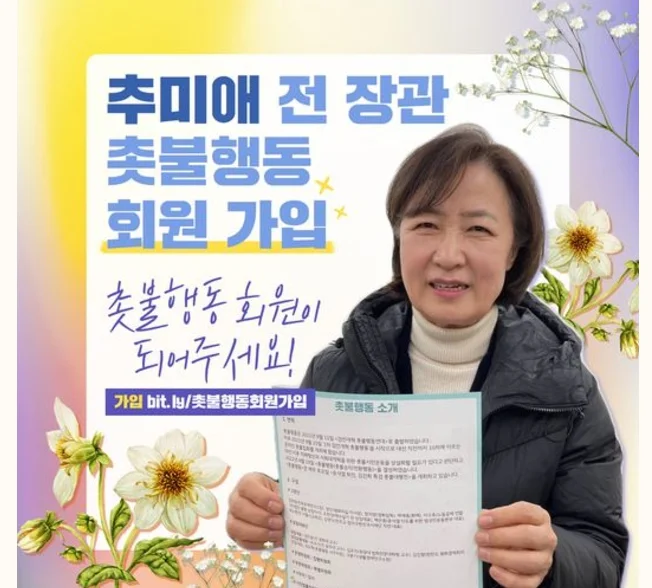11월 24일 인천 연수구 촛불행동 촛불집회 안내