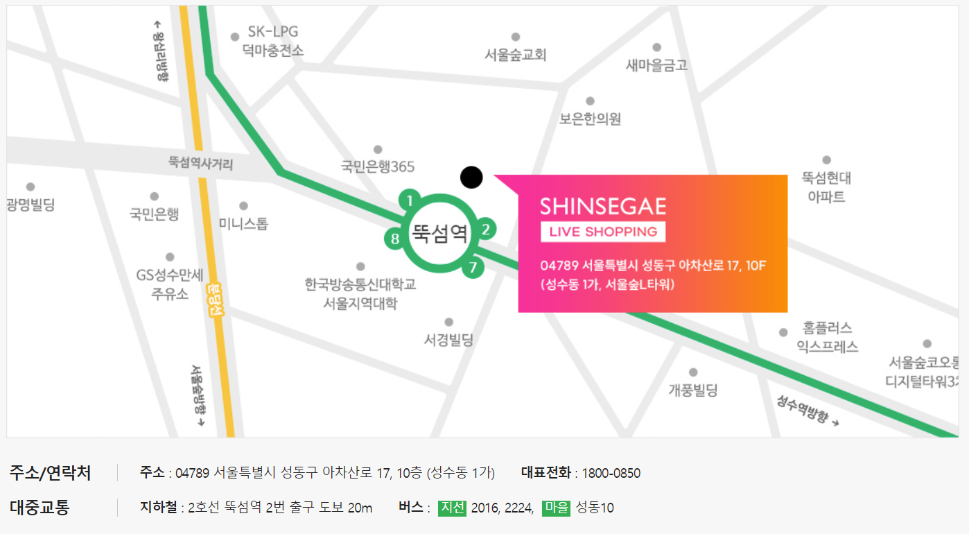 신세계홈쇼핑 고객센터