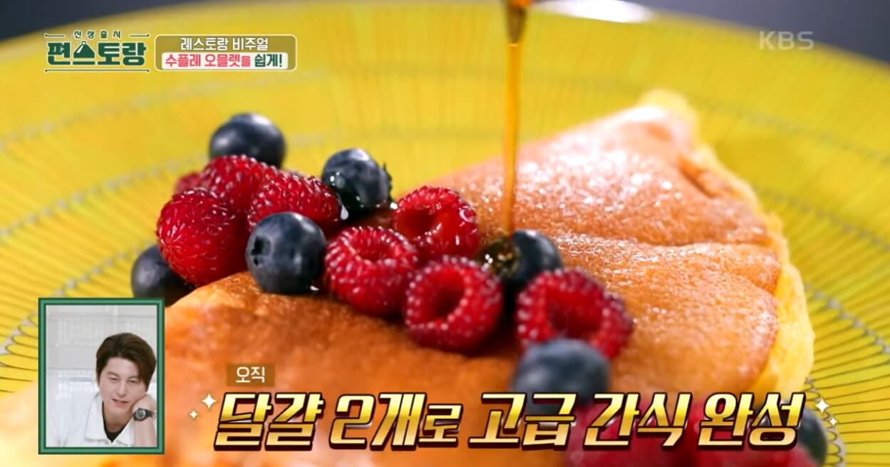 수플레 오믈렛 만드는 이미지2