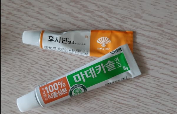 후시딘-마데카솔-효능효과-차이점