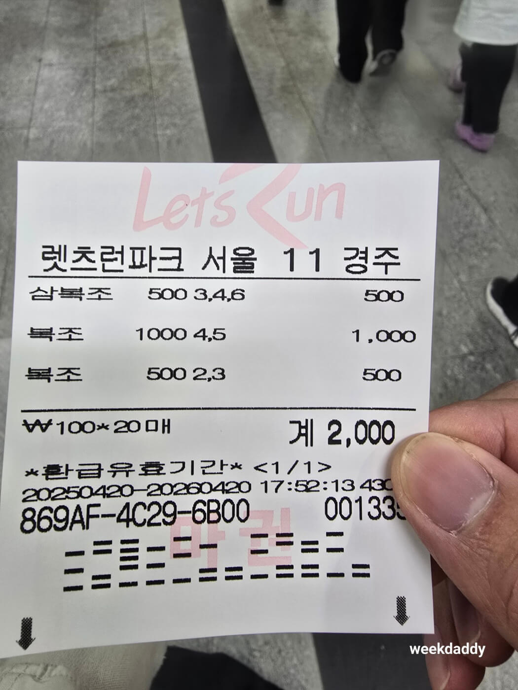렛츠런파크 배팅