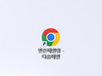한메일 로그인