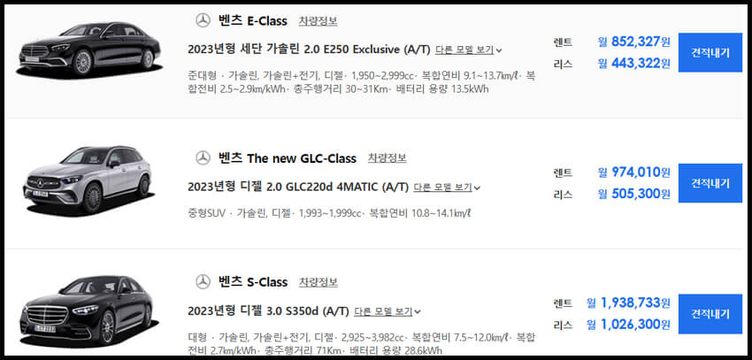 장기렌트카 가격표 - 벤츠