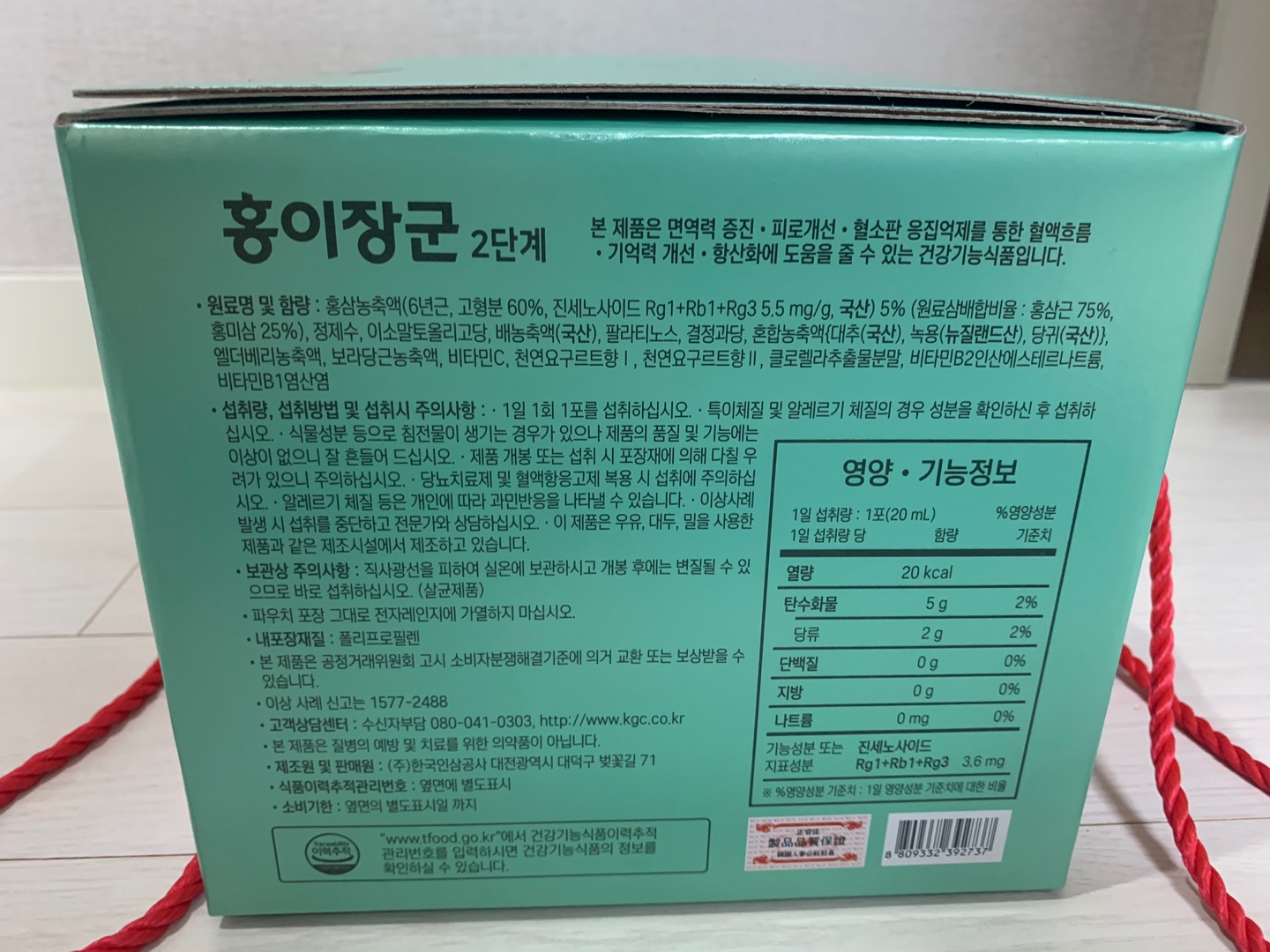 홍이장군 2단계