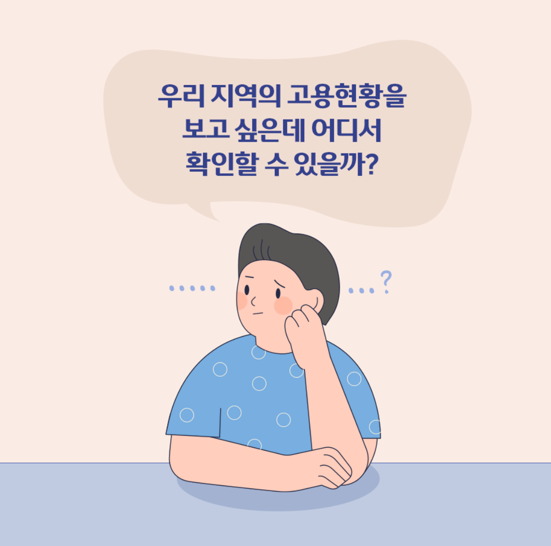 중장년 일자리 지원센터&amp;#44; 워크넷&amp;#44; 내일센터 신청방법