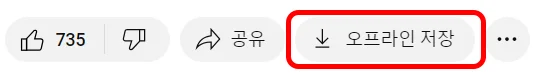 유튜브 음원 추출