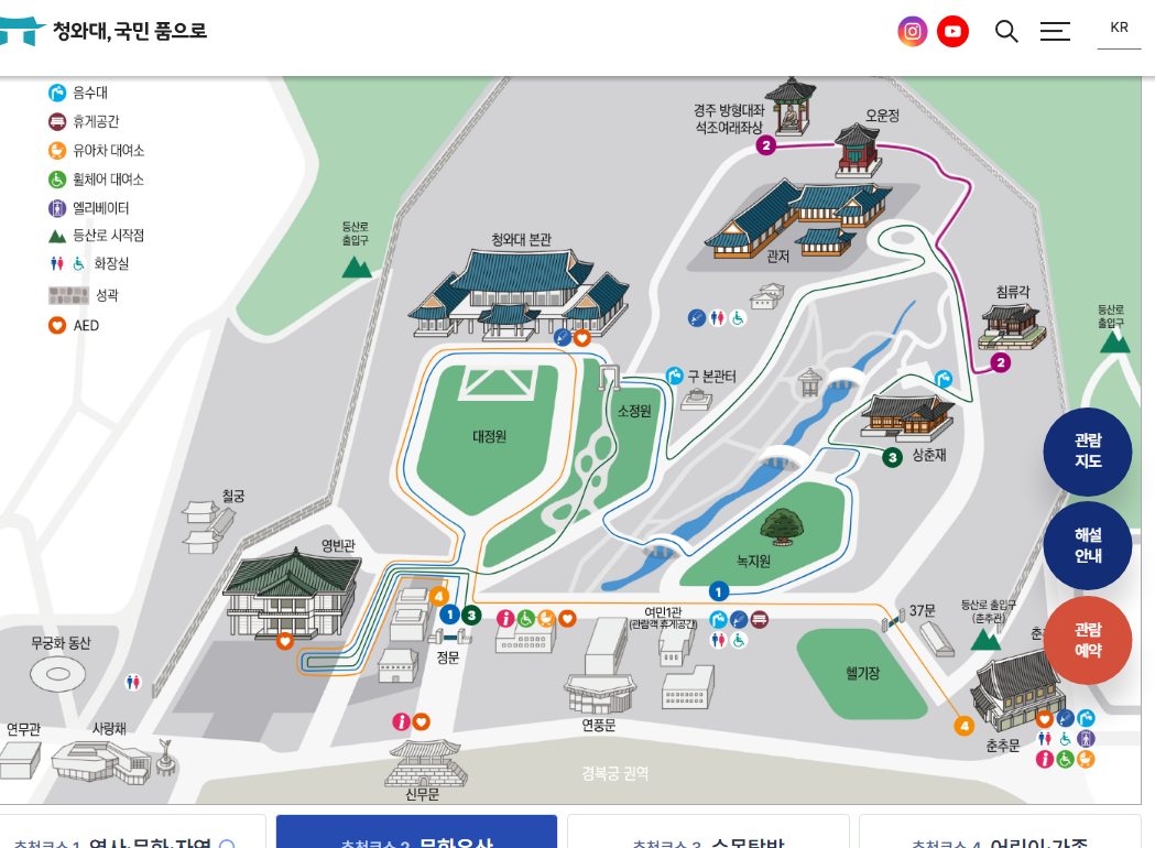 청와대 야간 이용