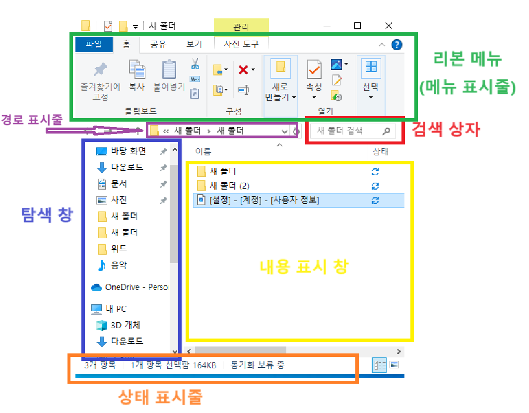 파일 탐색기 메뉴 위치
