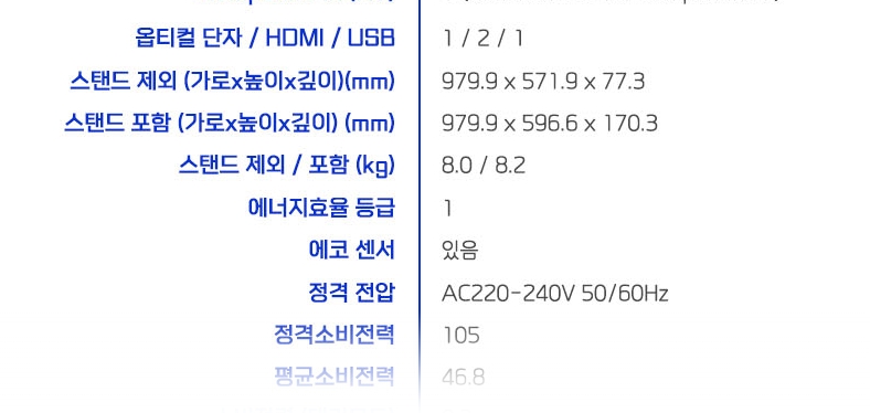 다양한 브랜드의 43인치 TV 베젤 두께 비교