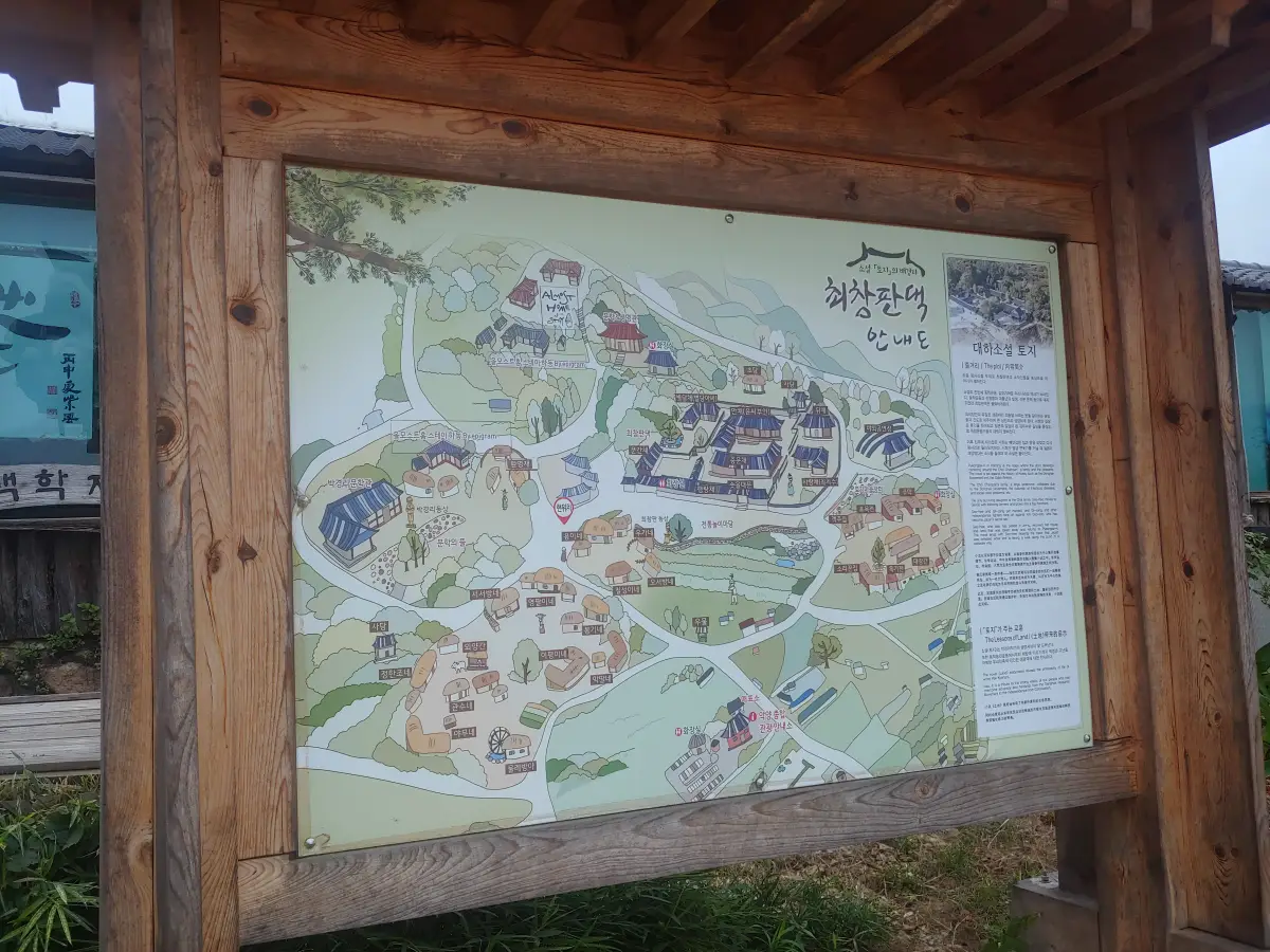 최참판댁-안내도