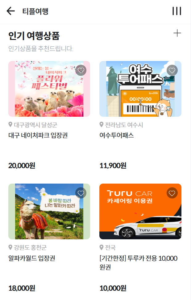 SRT플레이
