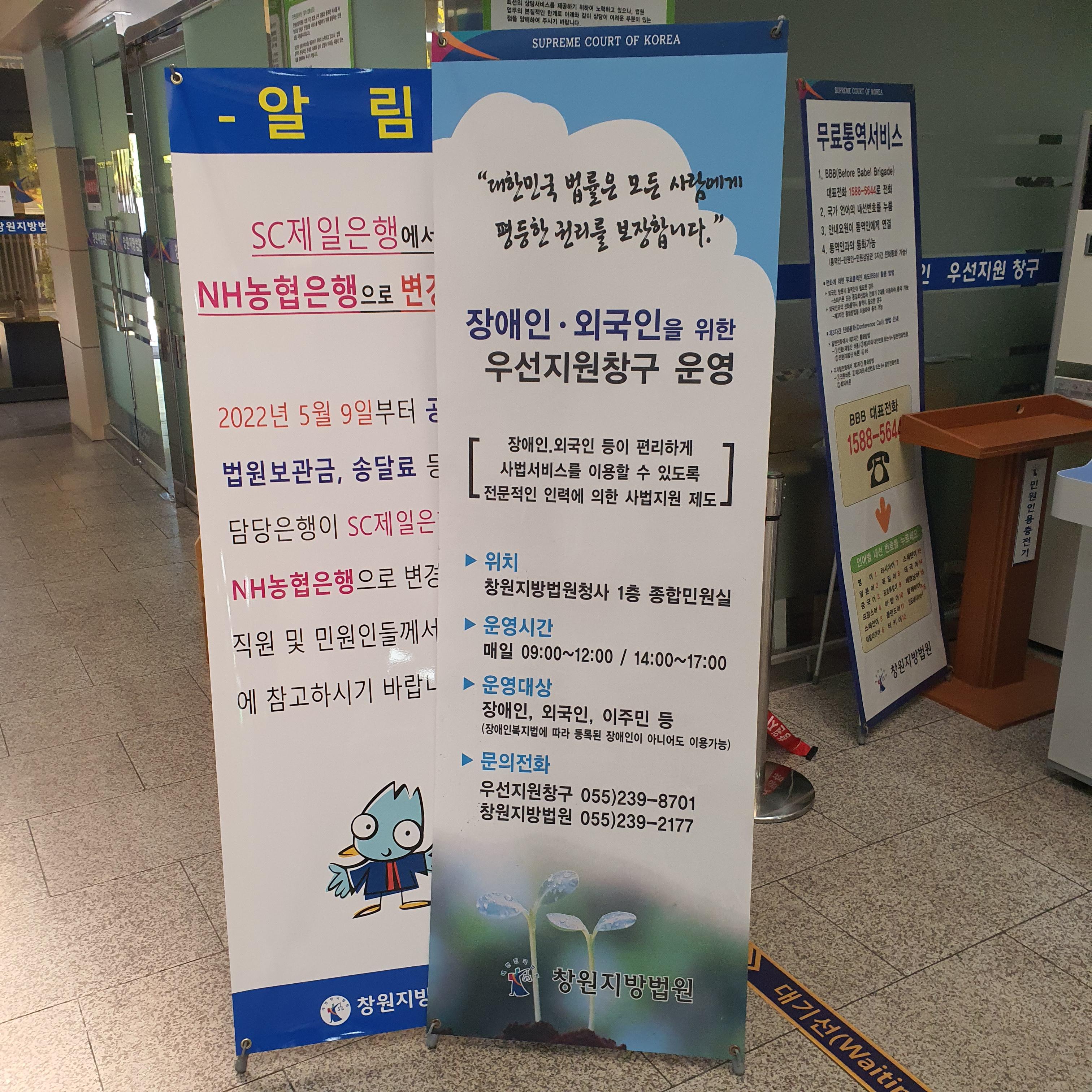 창원시 가사 전문변호사 정보