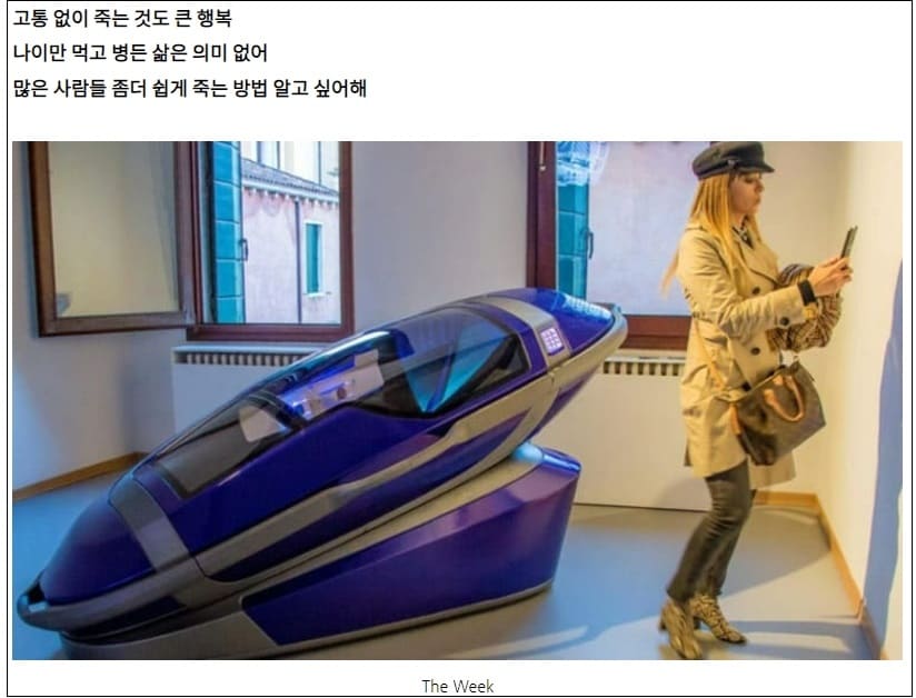 스위스 법원, 안락사 의사에 두 번째 살인혐의 무죄 선고 Swiss euthanasia doctor acquitted of murder for a second time