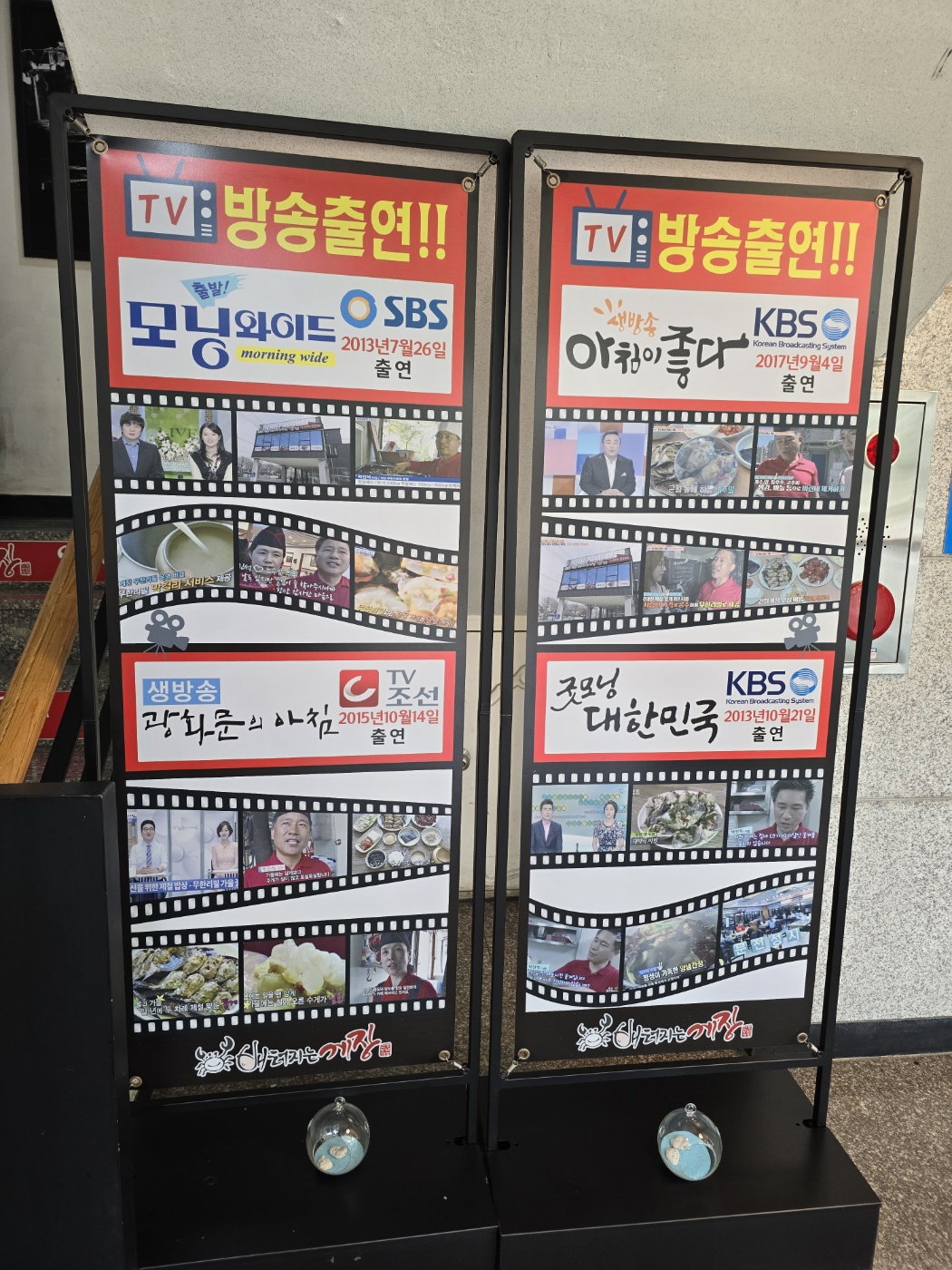 여러방송에 많이 출연하신사장님