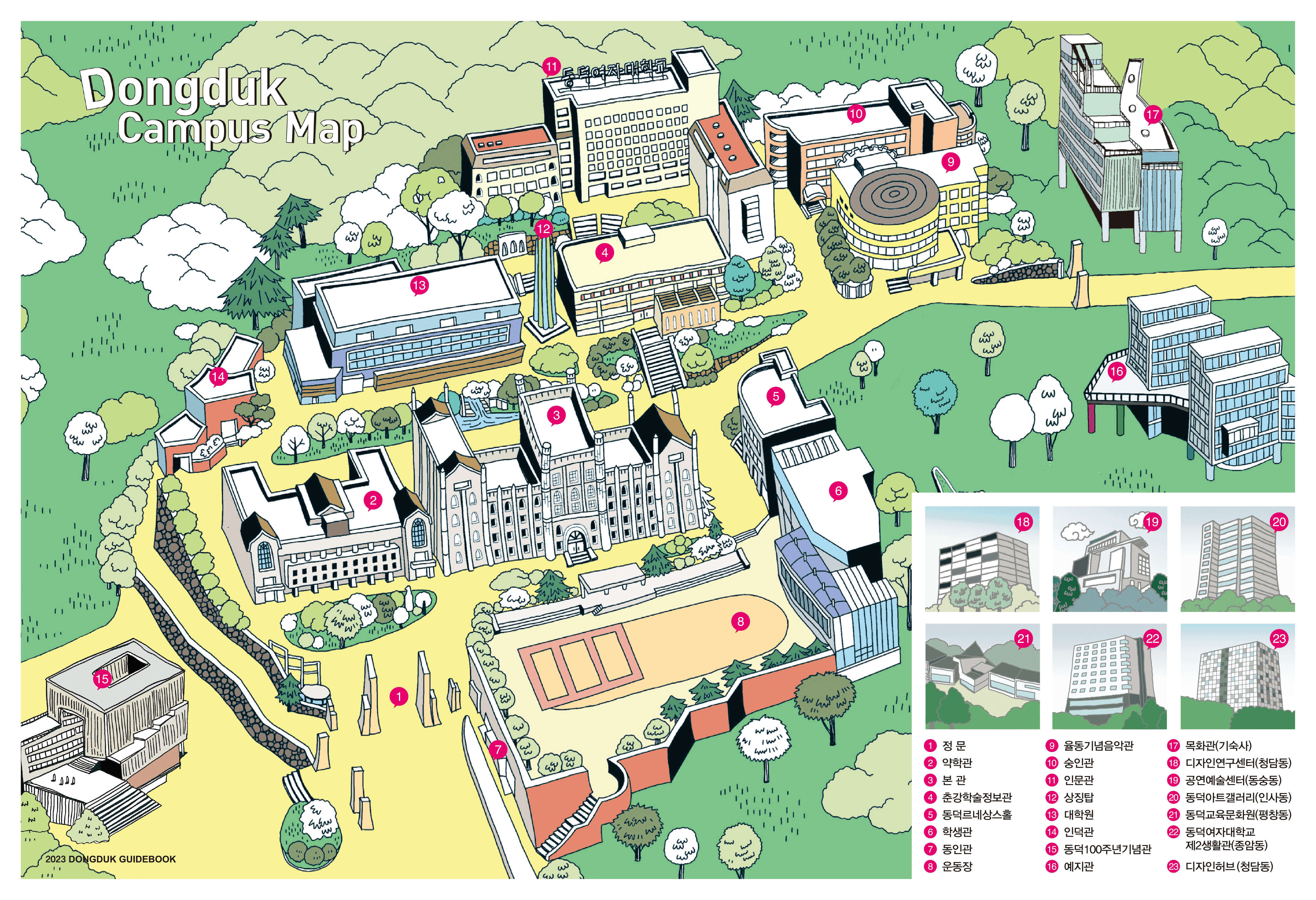 동덕여대 공학 전환 논란 총정리|학생 반응·변화 시점·전공별 영향 분석 관련 사진