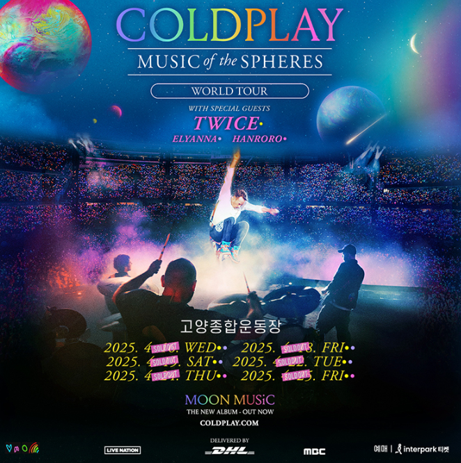 2025 콜드플레이 내한 콘서트 총정리! (서울 공연 일정&middot;예매&middot;좌석배치)