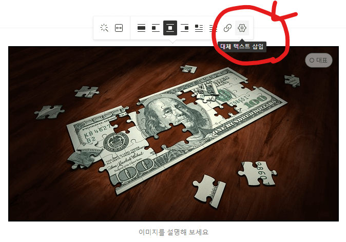 Alt 태그 넣는 방법