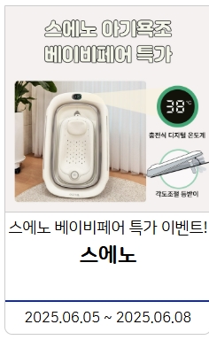 제 50회 맘앤베이비엑스포 육아박람회 이벤트 안내