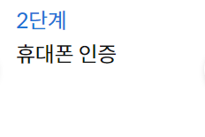 키움증권 비대면 계좌개설
