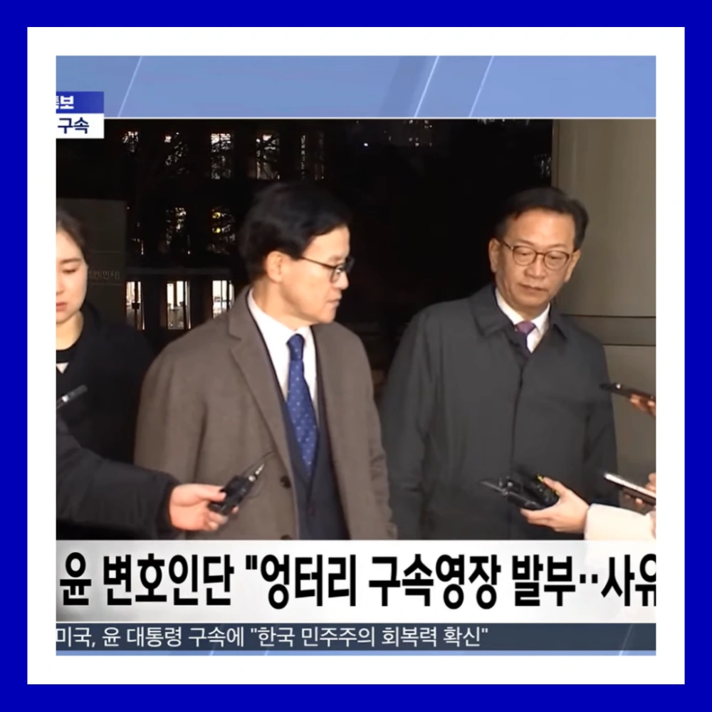 현직-대통령-구속-체포-사례