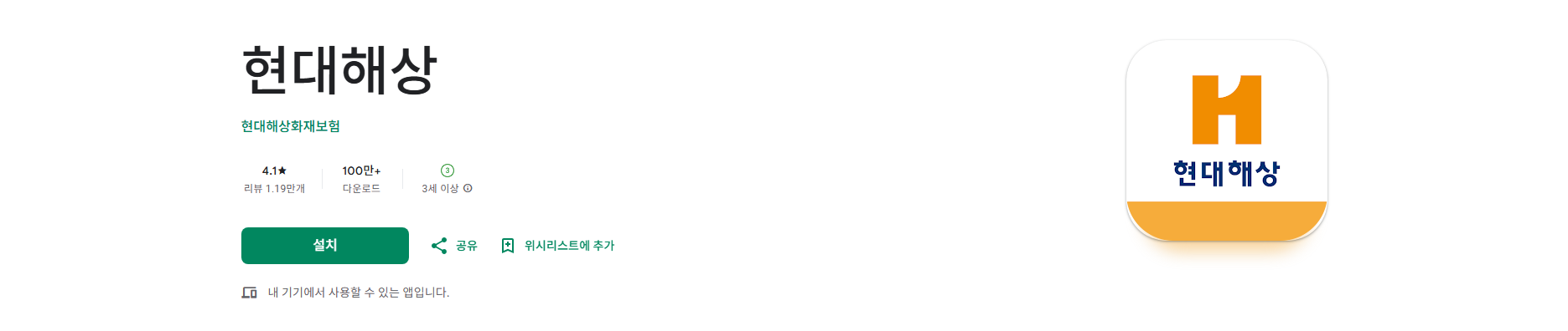 현대해상, 다이렉트, 현대해상 자동차 보험, 현대해상 운전자 보험