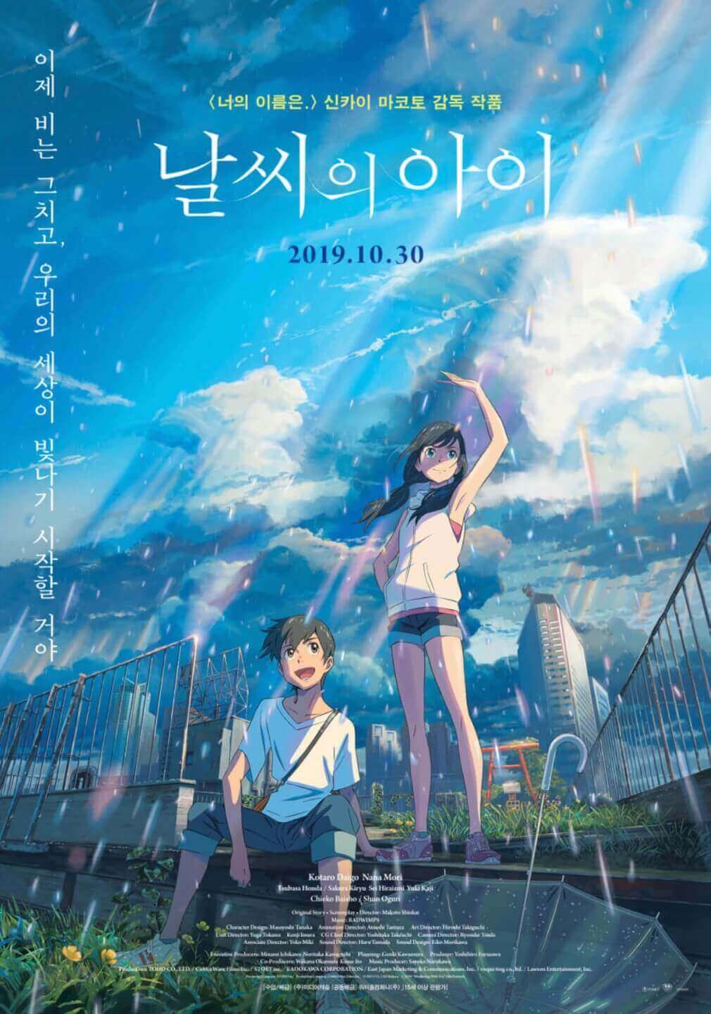 파란 바탕화면에 남녀둘이 빛을 보고 앉아 있습니다