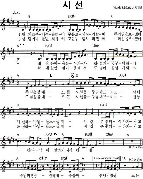 내게로부터 눈을 들어