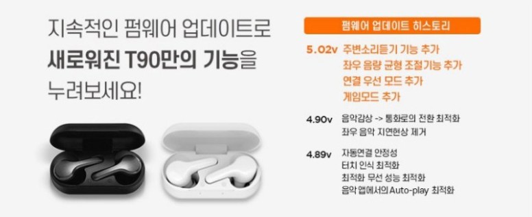 블루투스 블루콤 데시벨 T90