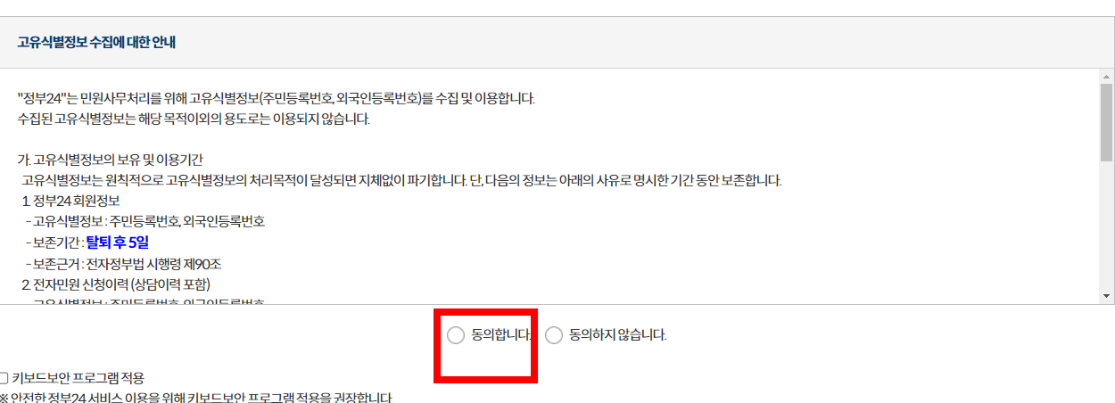 민원24 전입신고 방법