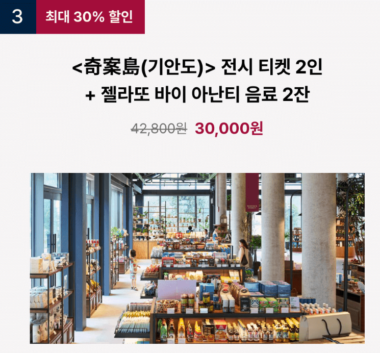 기안84 전시회 부산