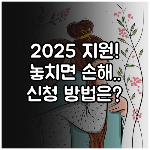 관악구 2025년 건강보험료 및 노인..