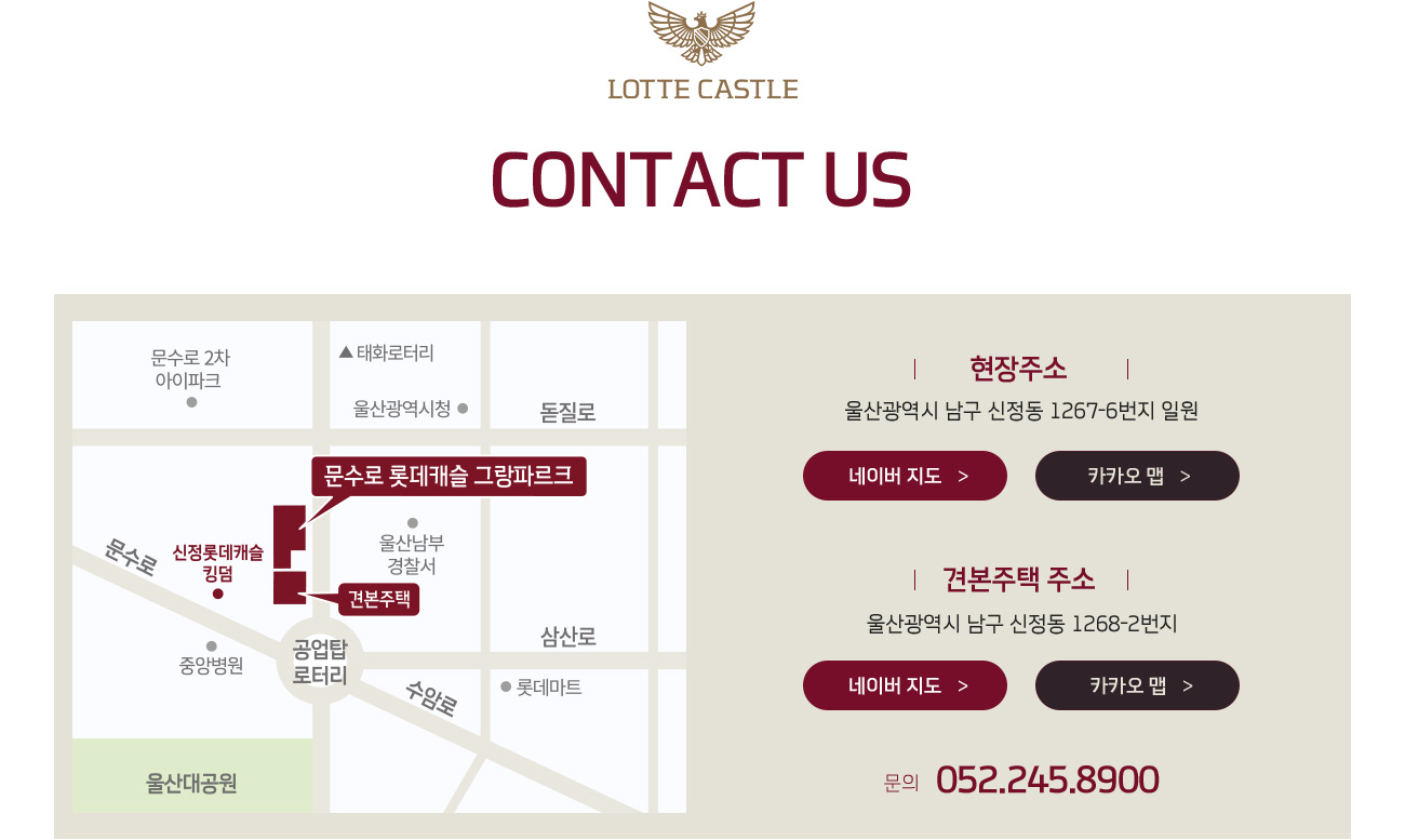 문수로 롯데캐슬 그랑파르크 아파트 분양가 분양일정 평면도 청약 입주자 모집공고 정보 안내