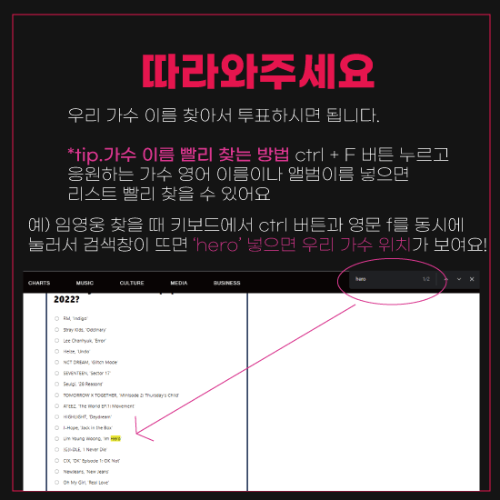 빌보드 뮤직뉴스 투표방법