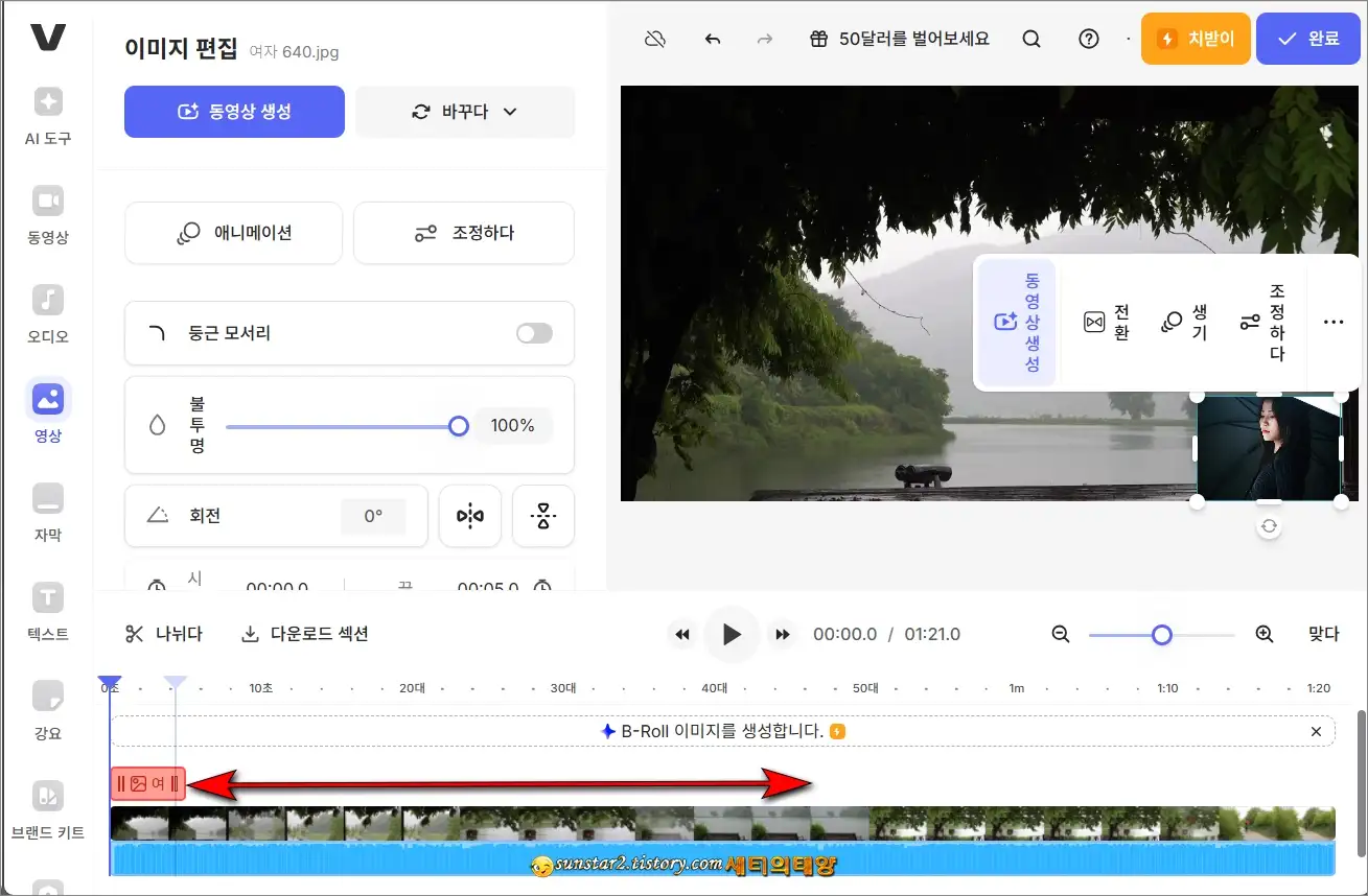 동영상에_사진_집어넣기_3