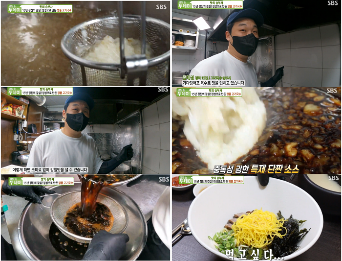 비빔고기국수