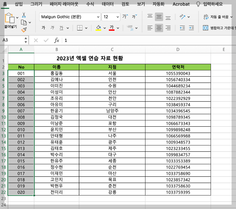 세 자리 숫자로 표현된 모습 확인하기