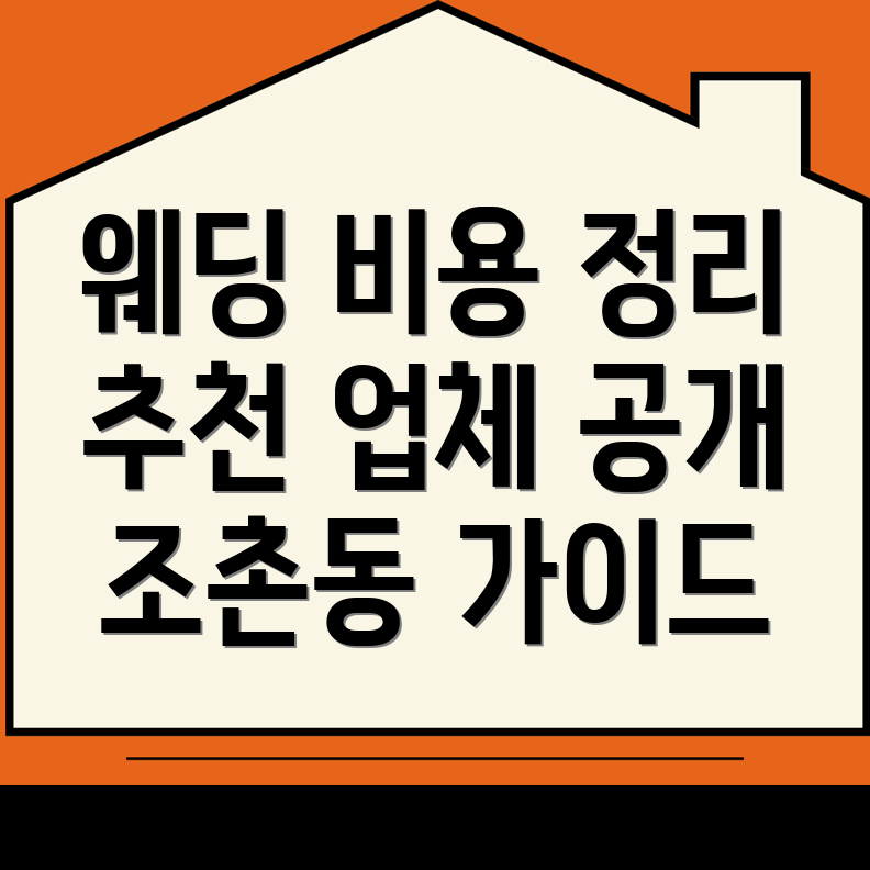 웨딩플래너
