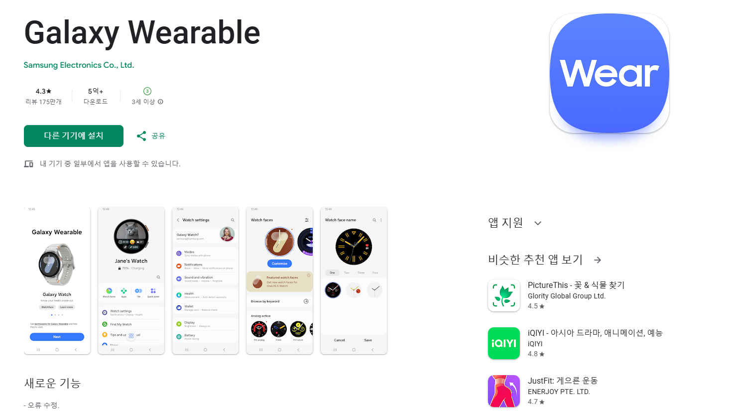 갤럭시 버즈 분실 예방을 위한 멀어지면 알림 설정 안내