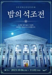 2023 가을문화 축제(서울)