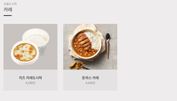 한솥도시락 메뉴 추천 이미지 입니다.