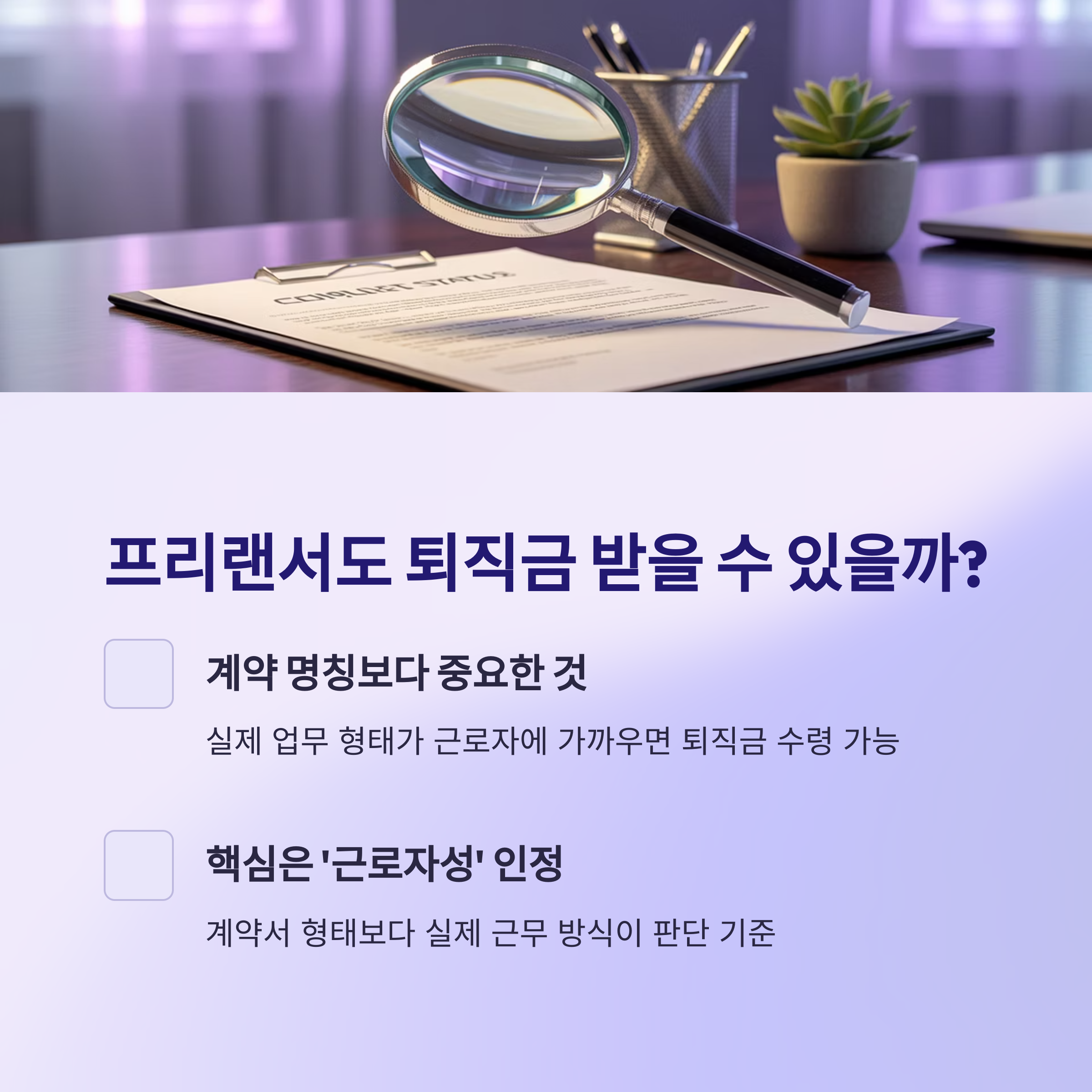 퇴직금