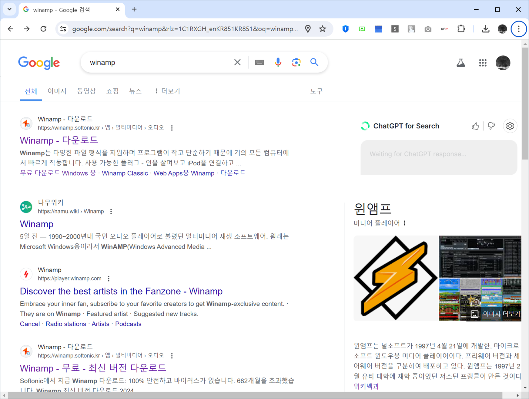 윈엠프 Winamp V 5.9.2 다운로드 및 추억의 미디어 플레이어 윈앰프 음악 듣기
