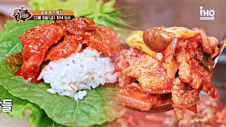 맛있는녀석들 짜글이