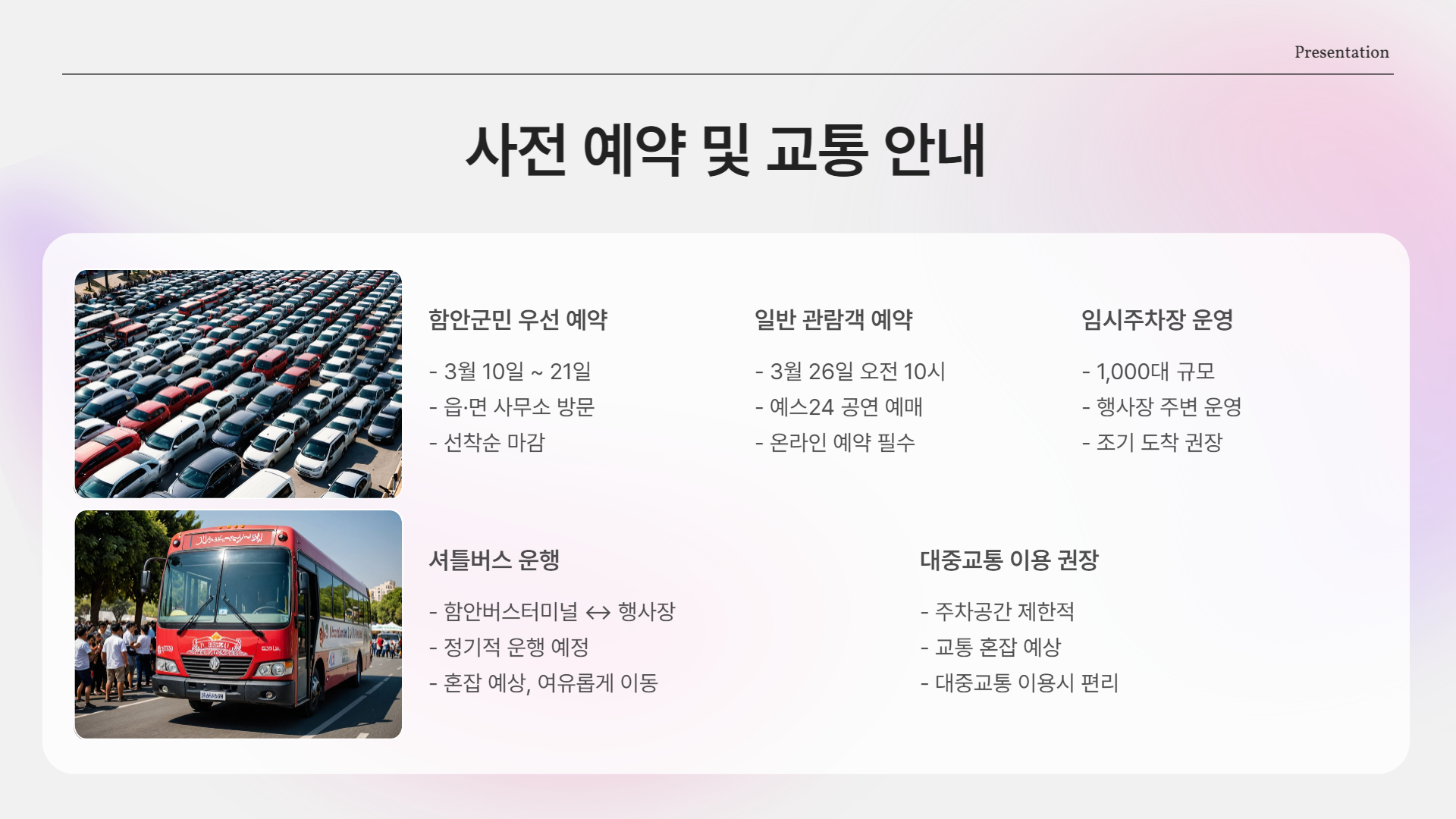 2025 함안 낙화놀이, 400년 전통의 불꽃이 피어나는 밤