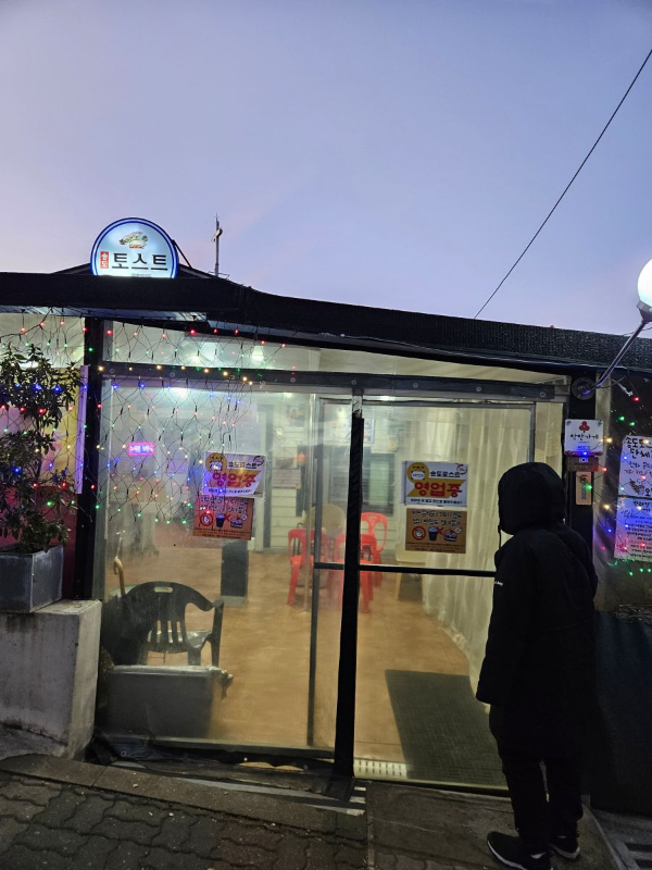 송도토스트국수 매장앞