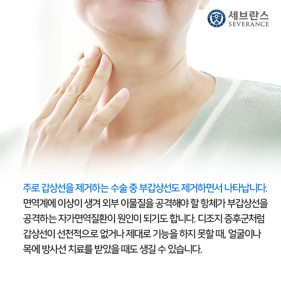 부갑상선기능항진증 수술 후기 2주차 내분비외과 내원 경험담_7