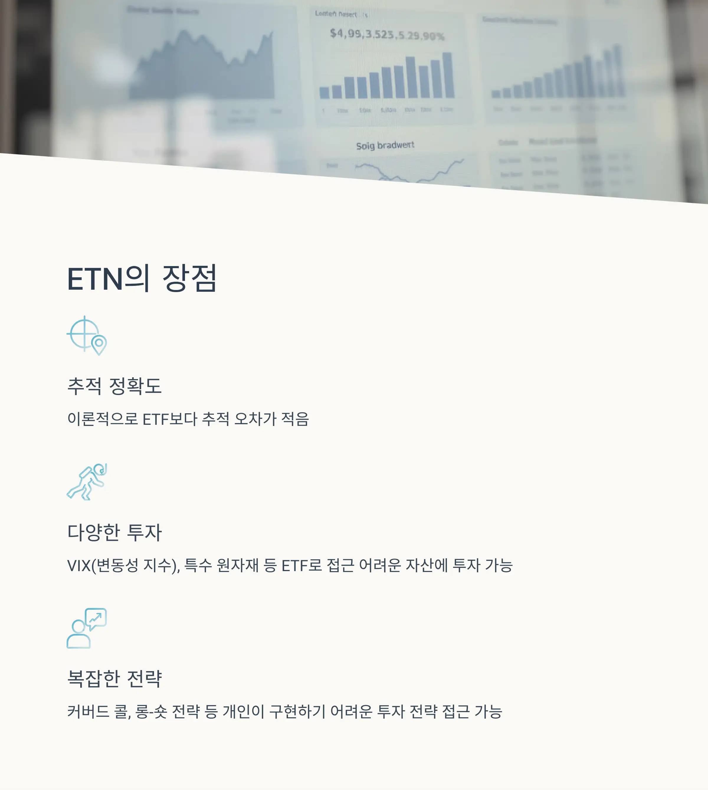⚖️ ETF와 ETN의 핵심 차이점